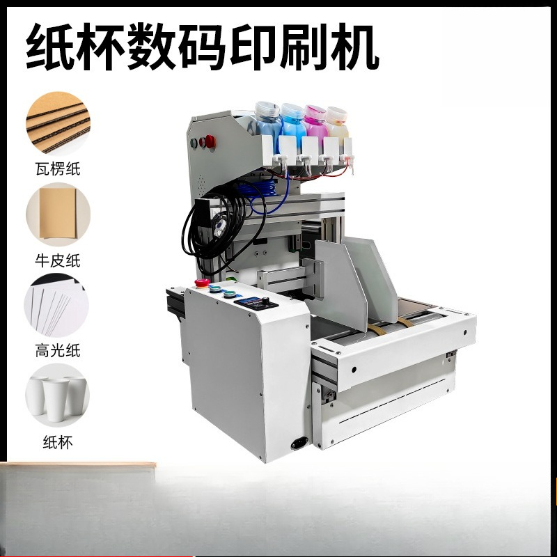 Desktop paper cup printer onep - Commercial Digital Printing recension och pris