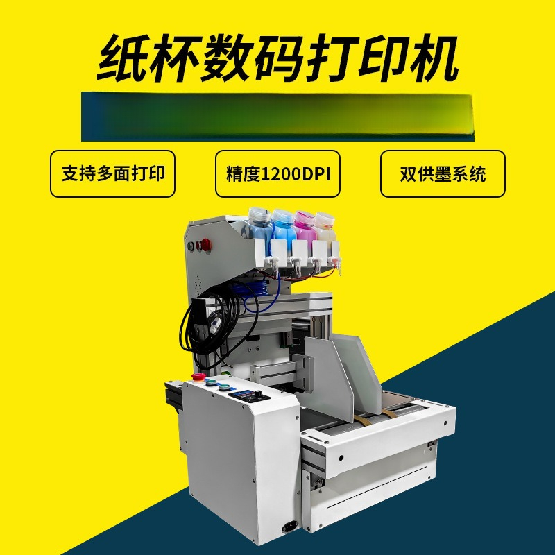Desktop paper cup printer onep - Commercial Digital Printing recension och pris